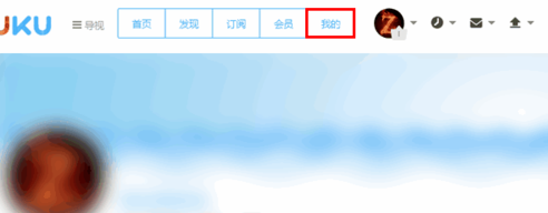 优酷获取等级积分的操作步骤。