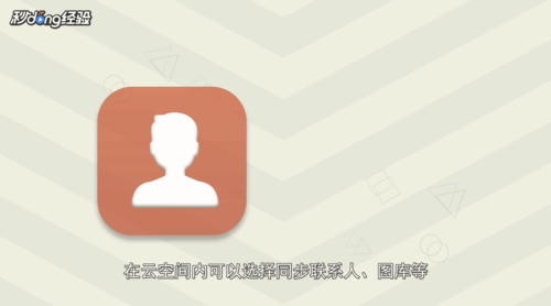 云空间如何使用。