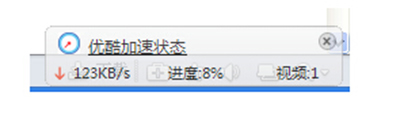 优酷看视频卡屏的处理操作讲解。