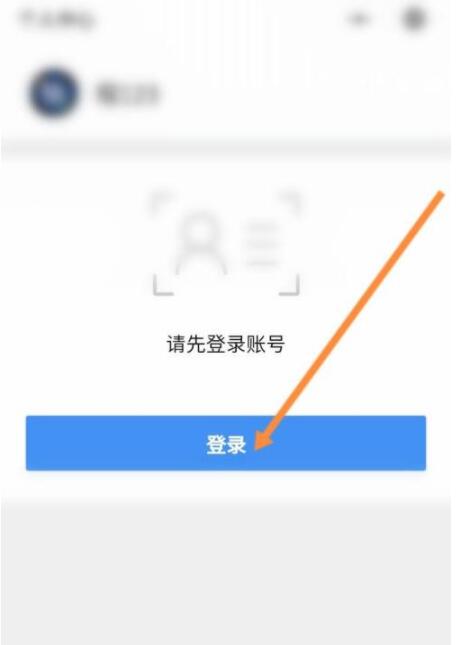 渝康码如何重新实名认证。