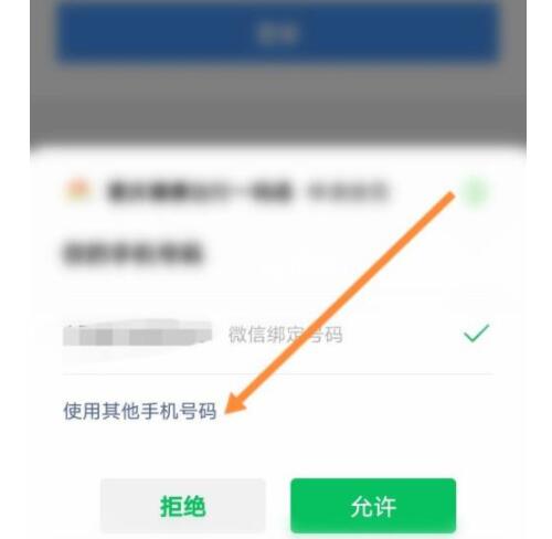 渝康码如何重新实名认证。