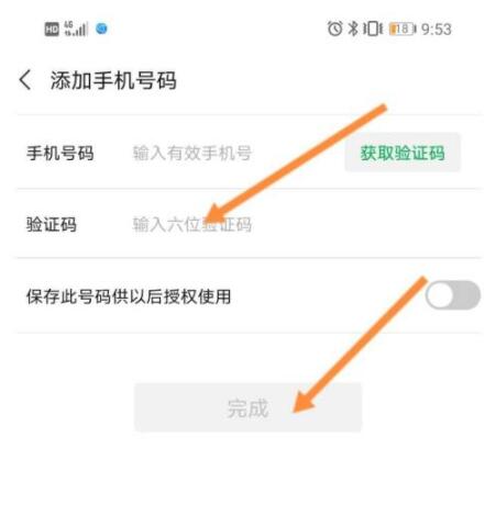 渝康码如何重新实名认证。
