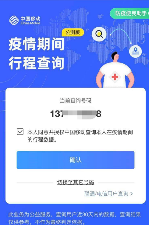 渝康码怎么查询出行轨迹。