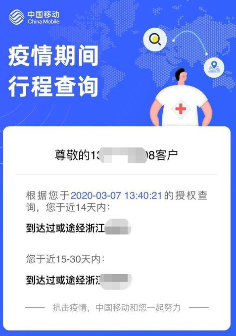 渝康码怎么查询出行轨迹。