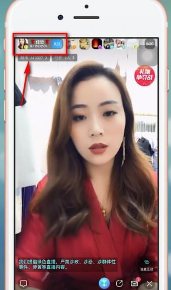 映客如何看关注的回放。