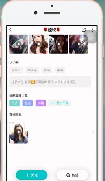 映客如何看关注的回放。