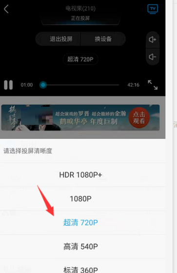 优酷视频怎么投屏到电视。