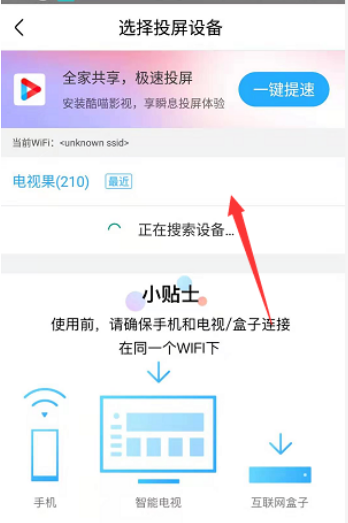 优酷视频怎么投屏到电视。