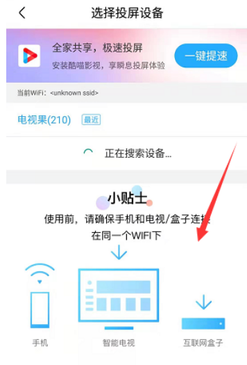 优酷视频怎么投屏到电视。