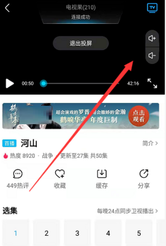 优酷视频怎么投屏到电视。