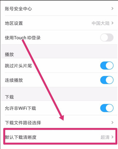 优酷视频怎么调高清视频。