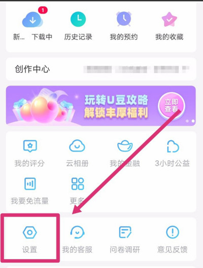 优酷视频怎么调高清视频。