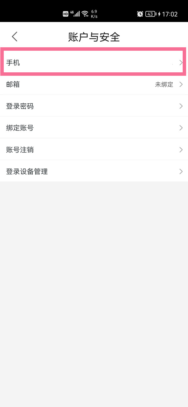 优酷手机号不用了如何解绑。