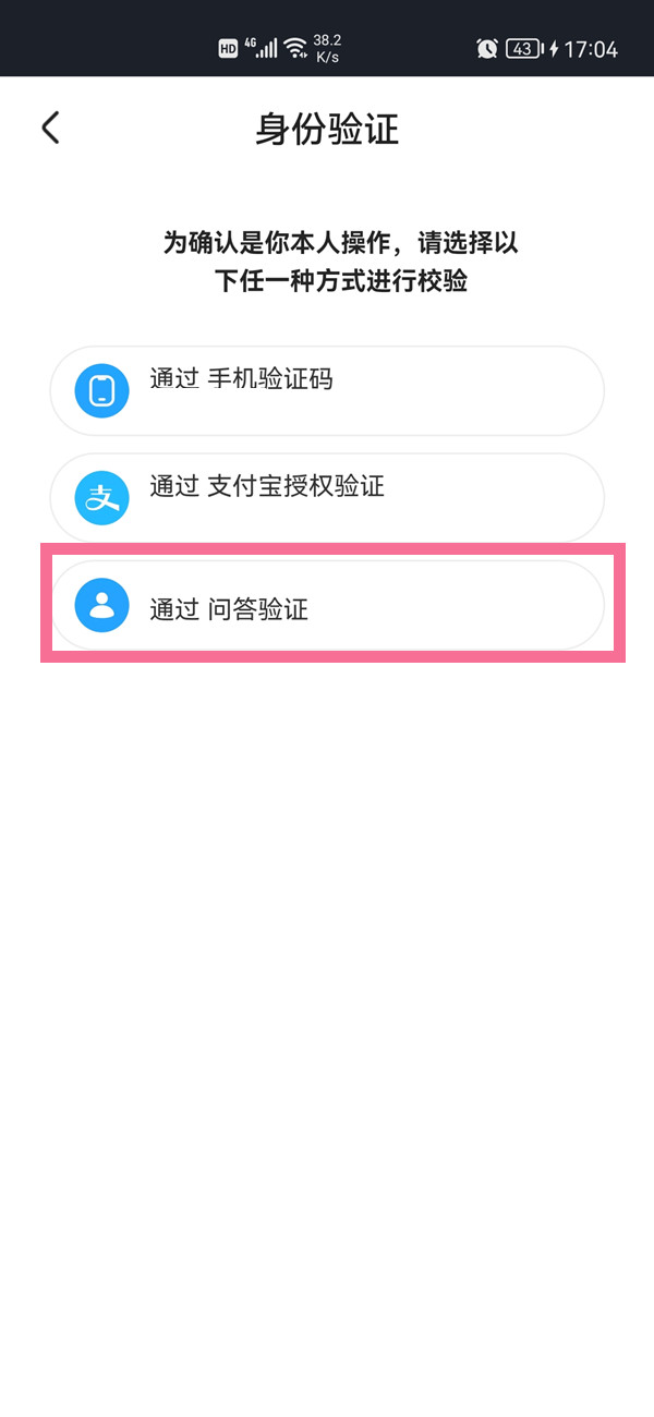优酷手机号不用了如何解绑。