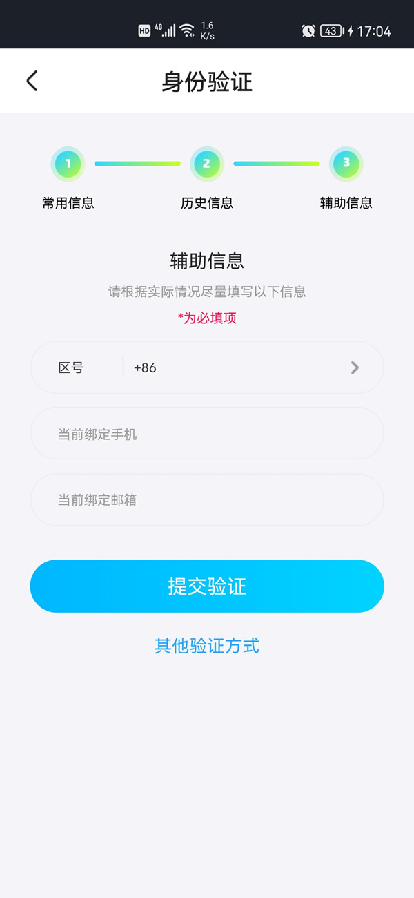 优酷手机号不用了如何解绑。