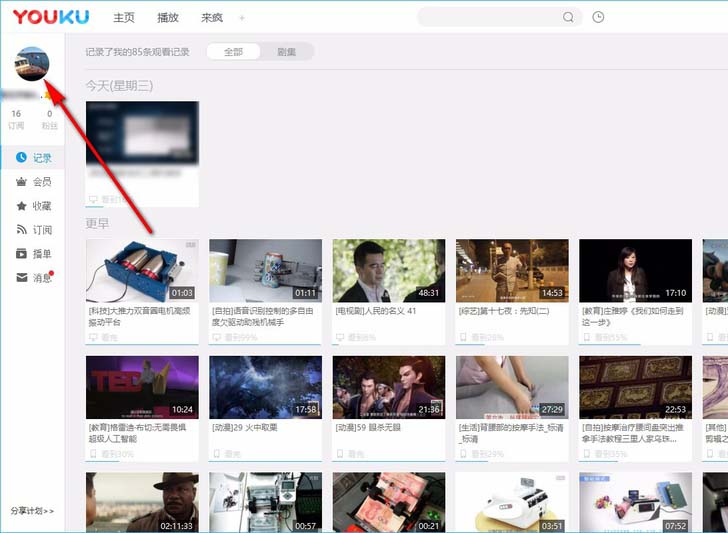 优酷视频查看通用代码的简单操作。