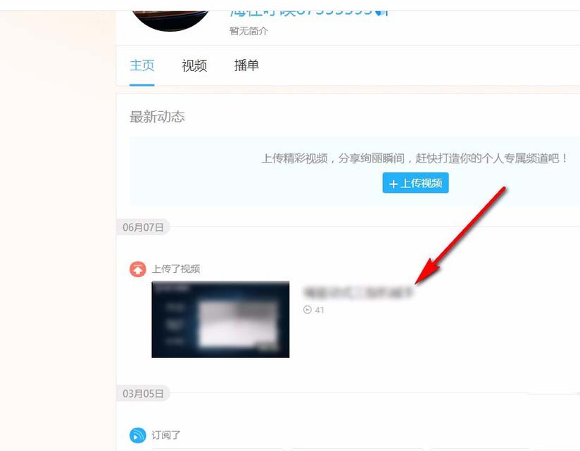 优酷视频查看通用代码的简单操作。