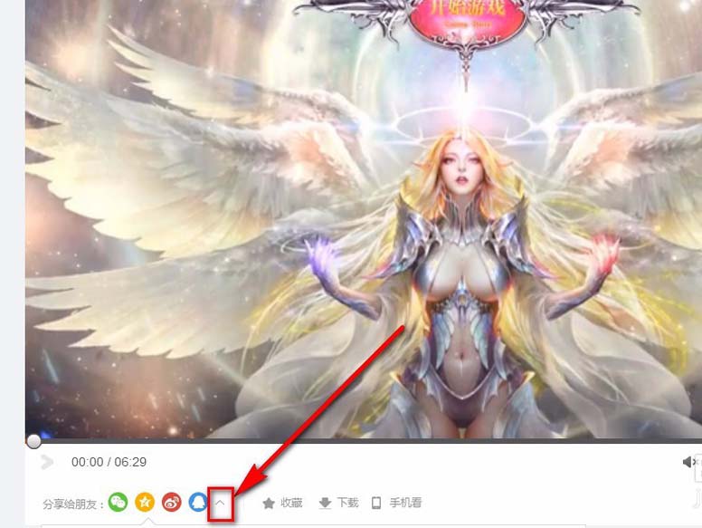 优酷视频查看通用代码的简单操作。