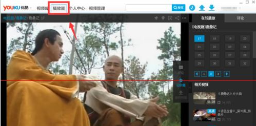 优酷设置成迷你模式的操作步骤。
