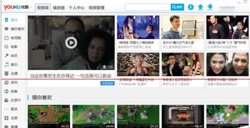 优酷设置成迷你模式的操作步骤。
