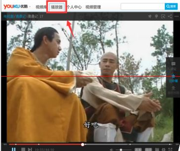 优酷设置成迷你模式的操作步骤。