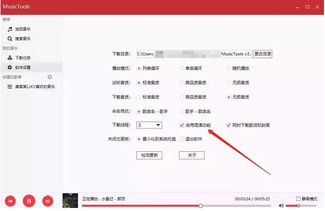 一款神器就能搜索全网歌曲资源，听歌不愁啦