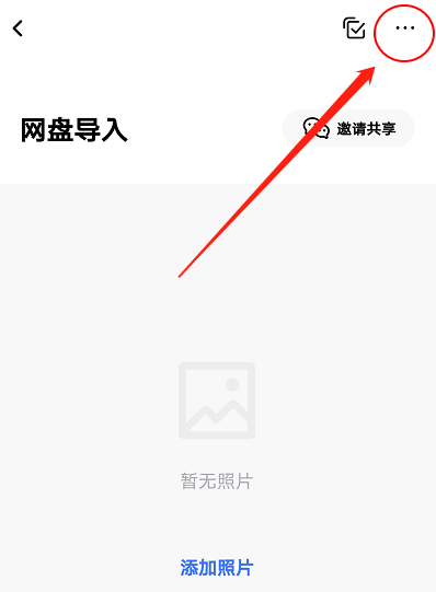 一刻相册怎么设置密码 一刻相册使用相册密码功能方法。