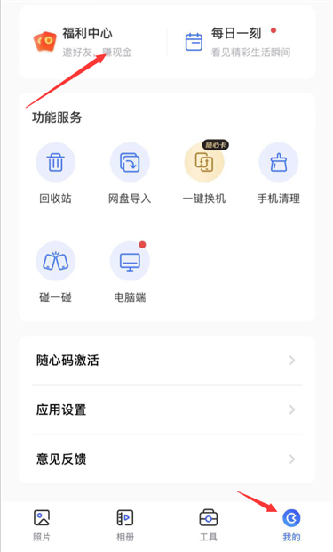 一刻相册无限码如何用。