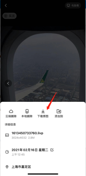 一刻相册怎么恢复手机相册。