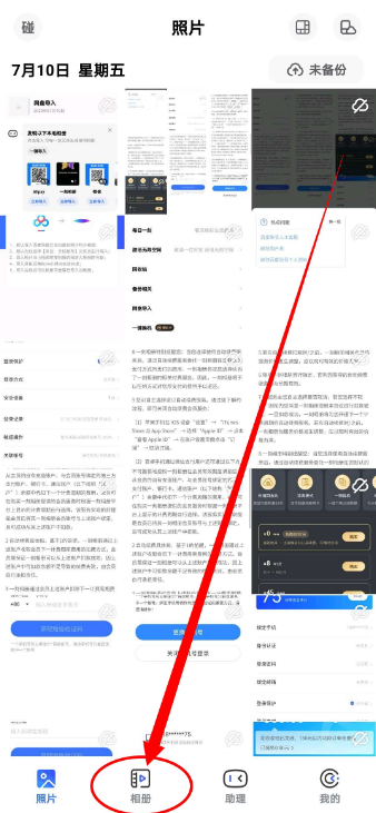 一刻相册怎么批量删除。