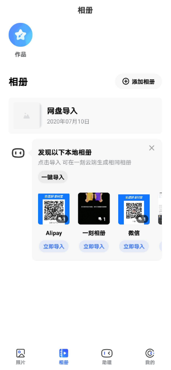 一刻相册怎么批量删除。