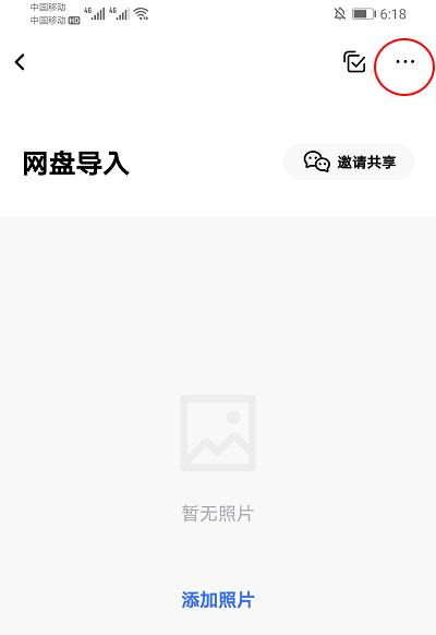 一刻相册怎么批量删除。