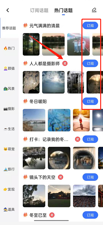 一刻相册话题动态怎么发表。