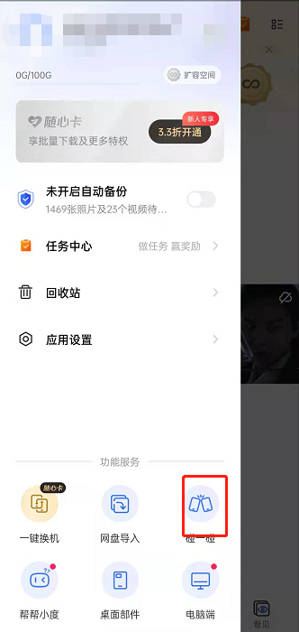 一刻相册“碰一碰”功能怎么使用。