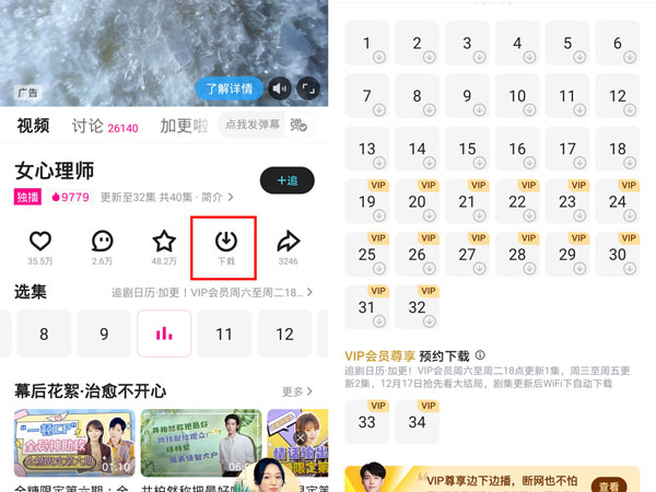 优酷下载的视频怎么保存到手机相册。