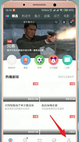 优酷怎么解绑淘宝？优酷解绑淘宝操作方法截图