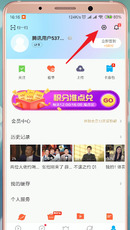 优酷怎么解绑淘宝？优酷解绑淘宝操作方法截图