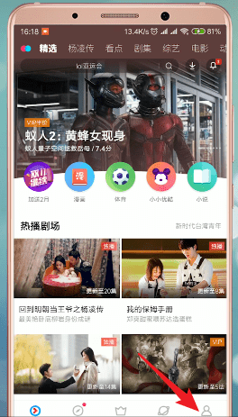 优酷怎么退出登录。