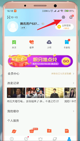 优酷怎么退出登录。