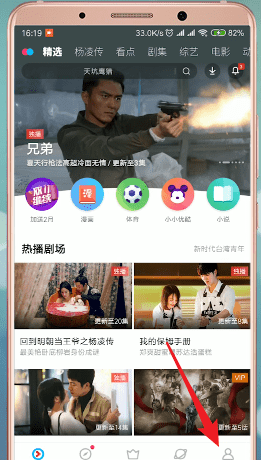 优酷怎么绑定淘宝。