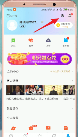 优酷怎么绑定淘宝。