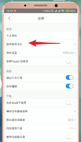 优酷怎么绑定淘宝。