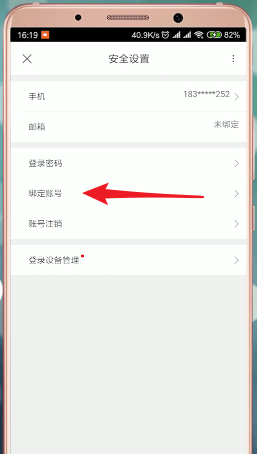 优酷怎么绑定淘宝。
