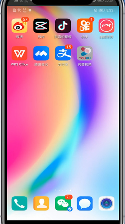 优酷中切换账号登录的方法步骤。
