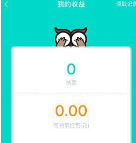 映客直播绑定微信账号的图文教程。