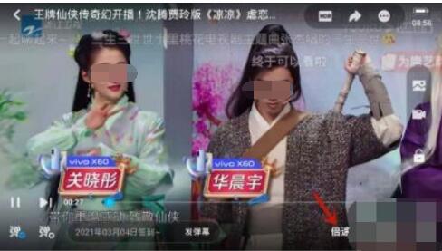 优酷长按3倍速怎么调成2倍 优酷长按3倍速调成2倍方法截图