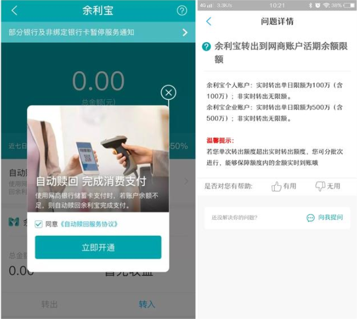 余利宝新增一功能，会比余额宝还好用！