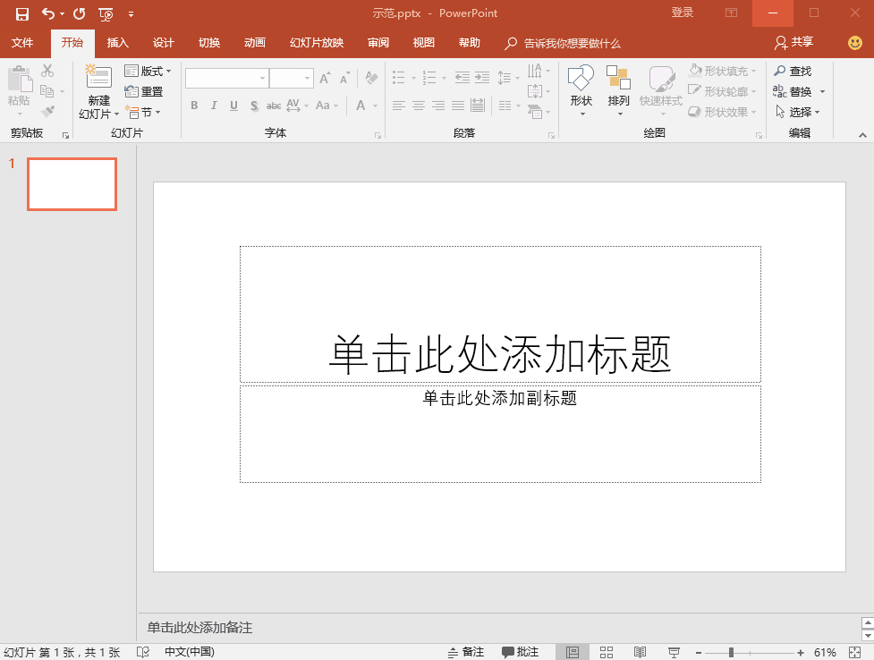 有了诀窍，制作PPT还会费劲吗