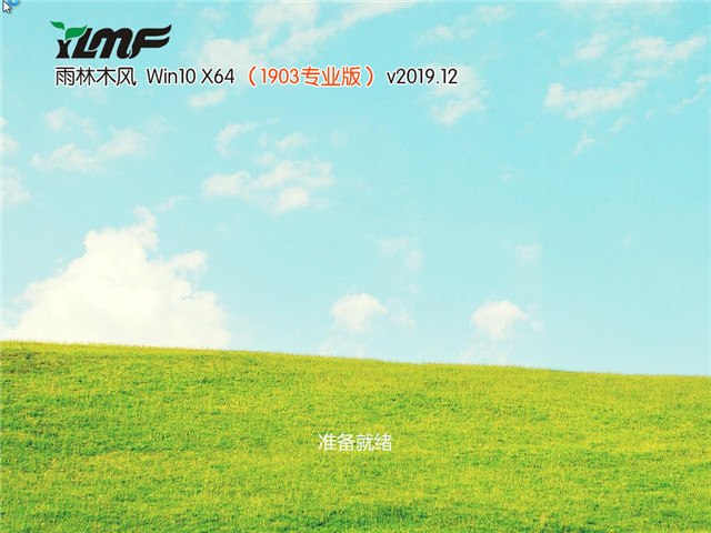 雨林木风u盘系统安装教程win10 雨林木风win10系统U盘安装图文教程。