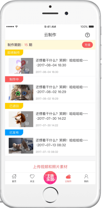 用两三分钟APP，让娱乐生活更精彩